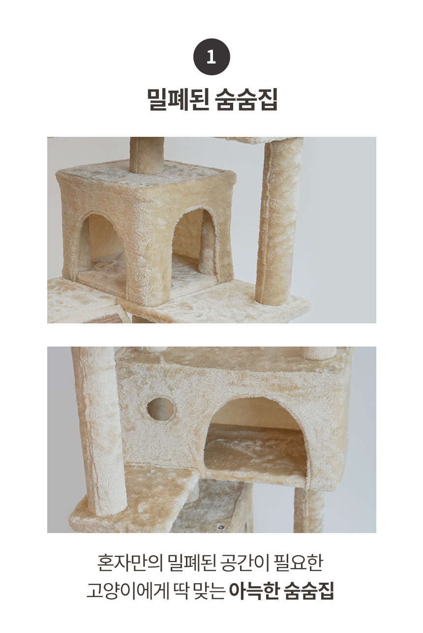[NEW신상][무료배송] 펫토리아 한층뚝딱 고양이 원목 8단 터널 숨숨집 플랫폼 중형 캣타워 베이지 128cm 5번째