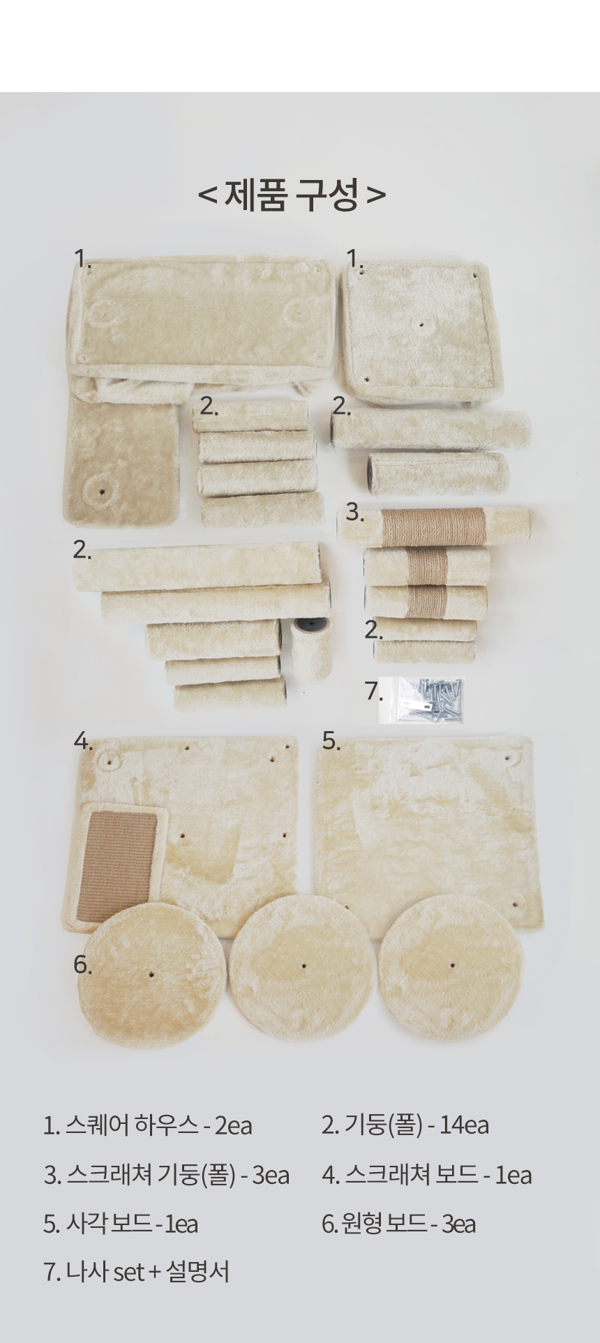 [NEW신상][무료배송] 펫토리아 한층뚝딱 고양이 원목 8단 터널 숨숨집 플랫폼 중형 캣타워 베이지 128cm 12번째