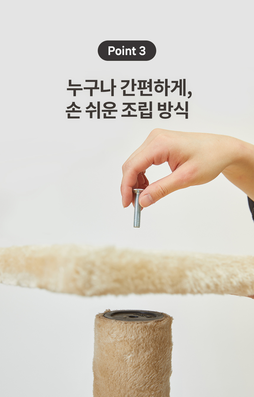 [NEW신상][무료배송] 펫토리아 한층뚝딱 고양이 원목 8단 터널 숨숨집 플랫폼 중형 캣타워 베이지 128cm 11번째