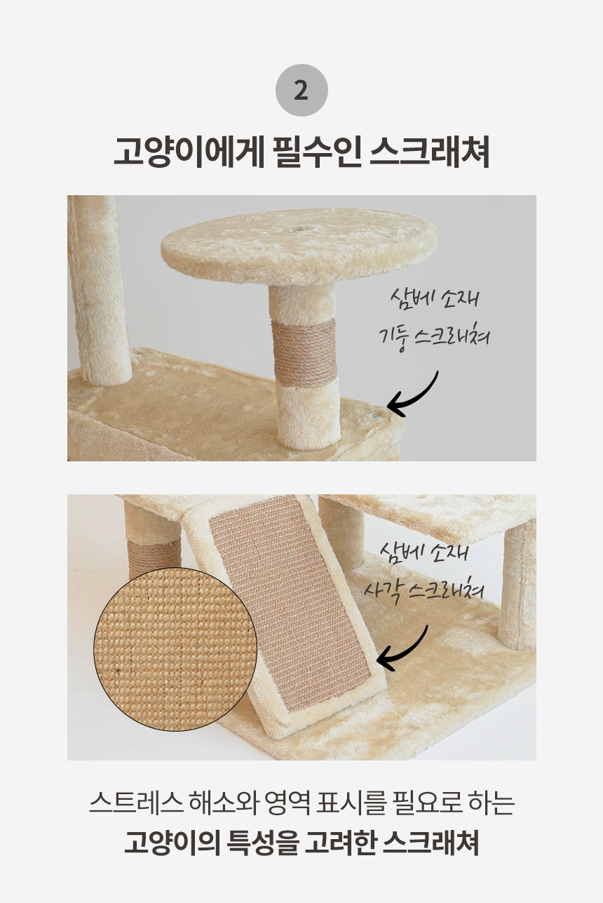 [NEW신상][무료배송] 펫토리아 한층뚝딱 고양이 원목 8단 터널 숨숨집 플랫폼 중형 캣타워 베이지 128cm 6번째