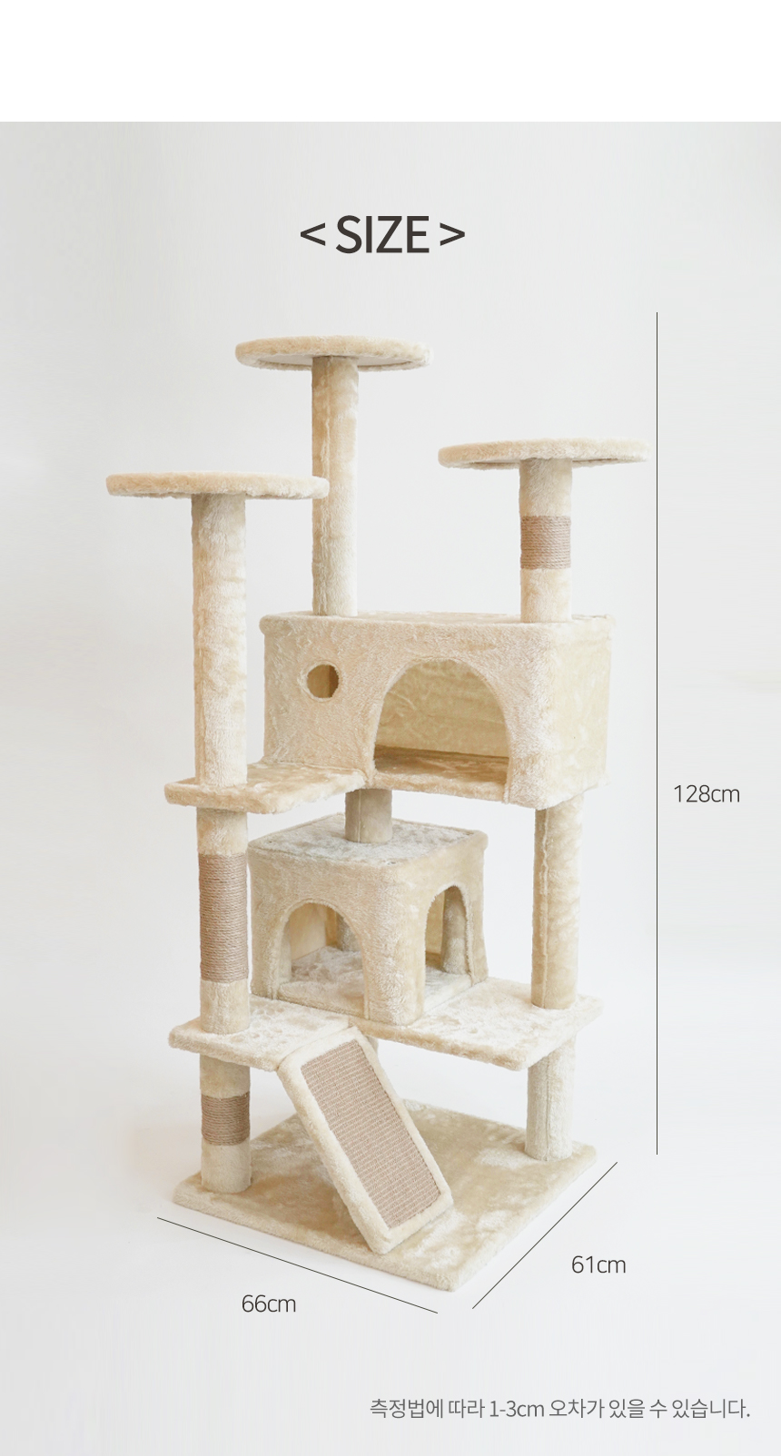 [NEW신상][무료배송] 펫토리아 한층뚝딱 고양이 원목 8단 터널 숨숨집 플랫폼 중형 캣타워 베이지 128cm 13번째