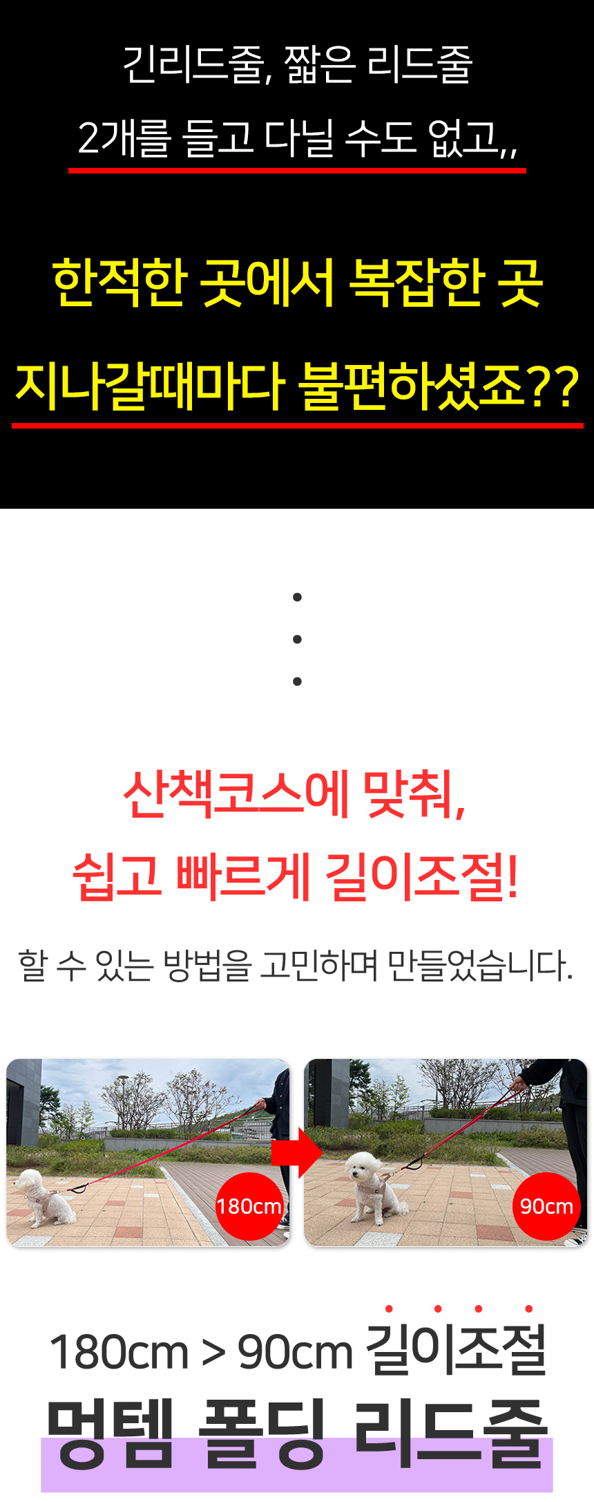 [무료배송] 멍템 폴딩 리드줄 90-180cm 강철고리 레드/블랙 8번째