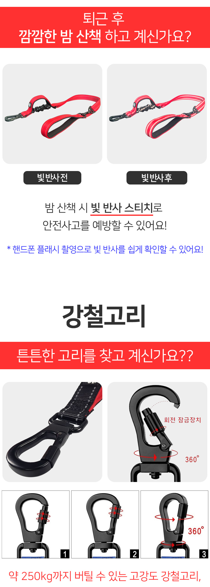 [무료배송] 멍템 폴딩 리드줄 90-180cm 강철고리 레드/블랙 14번째