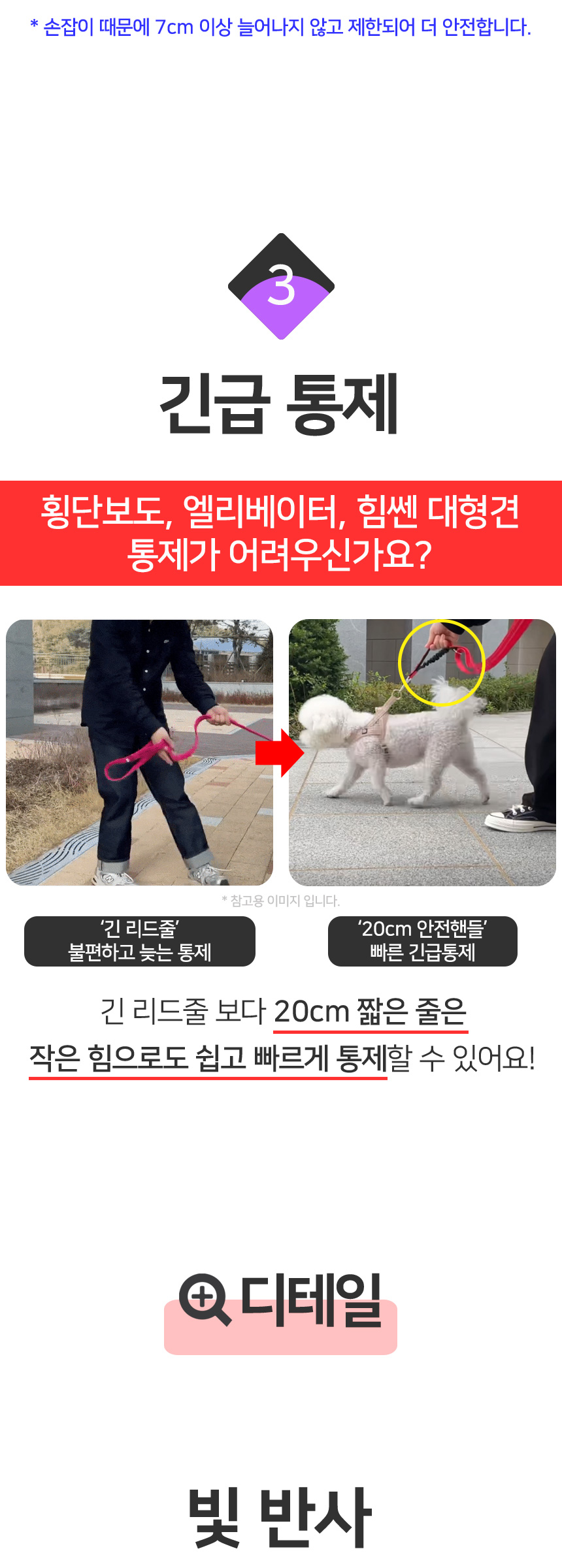 [무료배송] 멍템 폴딩 리드줄 90-180cm 강철고리 레드/블랙 13번째