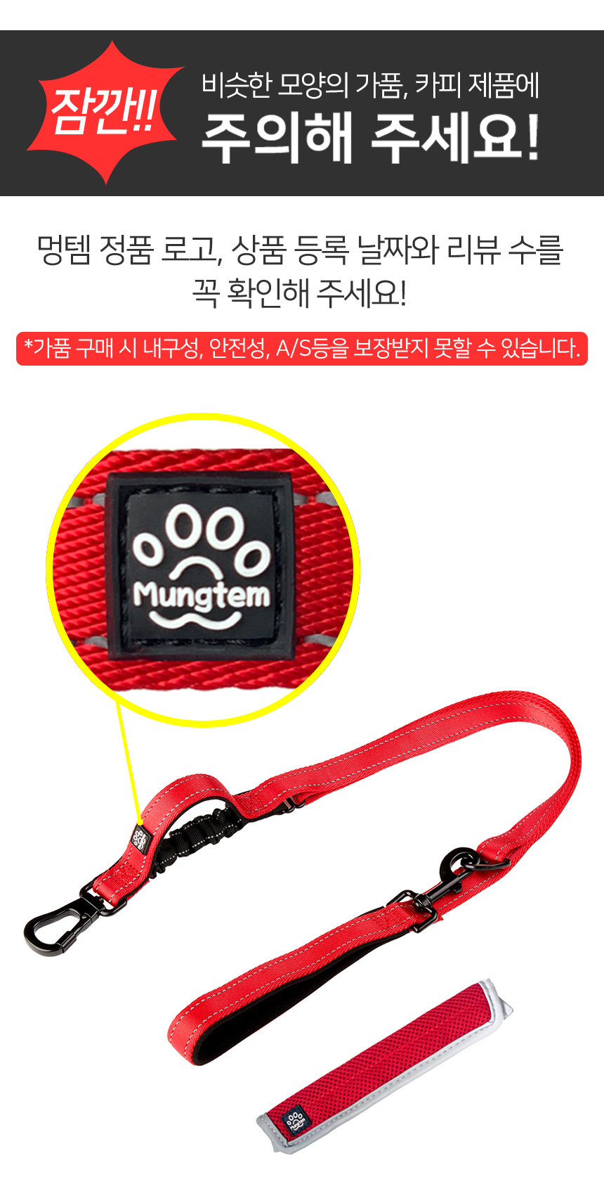[무료배송] 멍템 폴딩 리드줄 90-180cm 강철고리 레드/블랙 4번째
