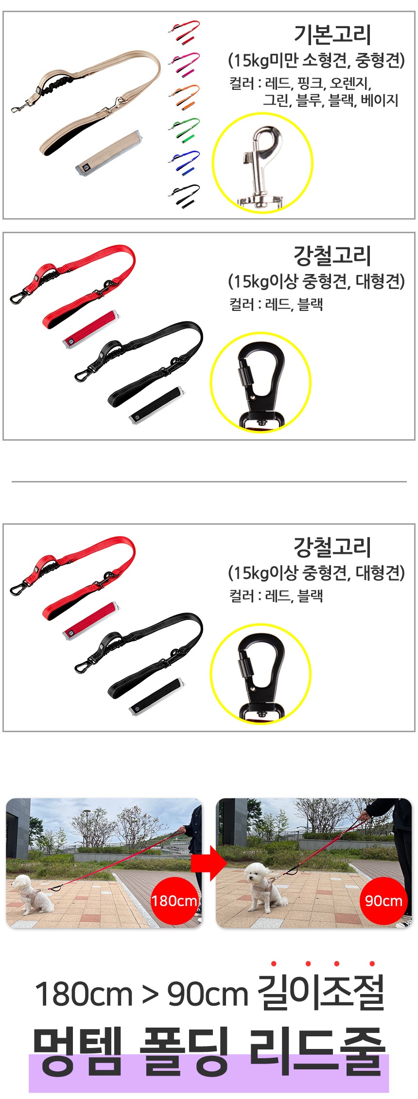 [무료배송] 멍템 폴딩 리드줄 90-180cm 강철고리 레드/블랙 2번째