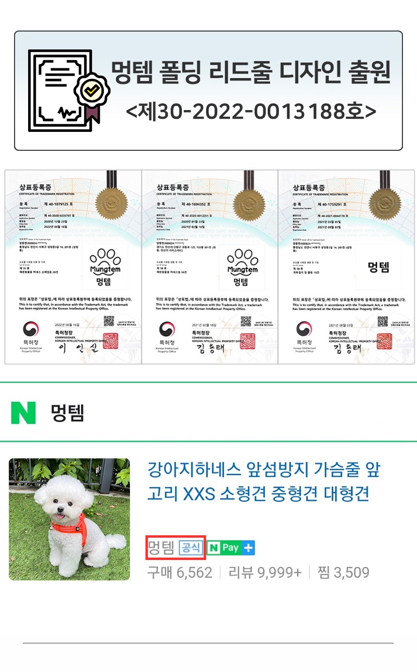 [무료배송] 멍템 폴딩 리드줄 90-180cm 강철고리 레드/블랙 5번째