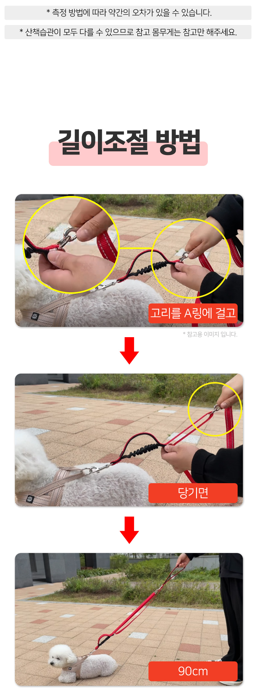 [무료배송] 멍템 폴딩 리드줄 90-180cm 강철고리 레드/블랙 18번째