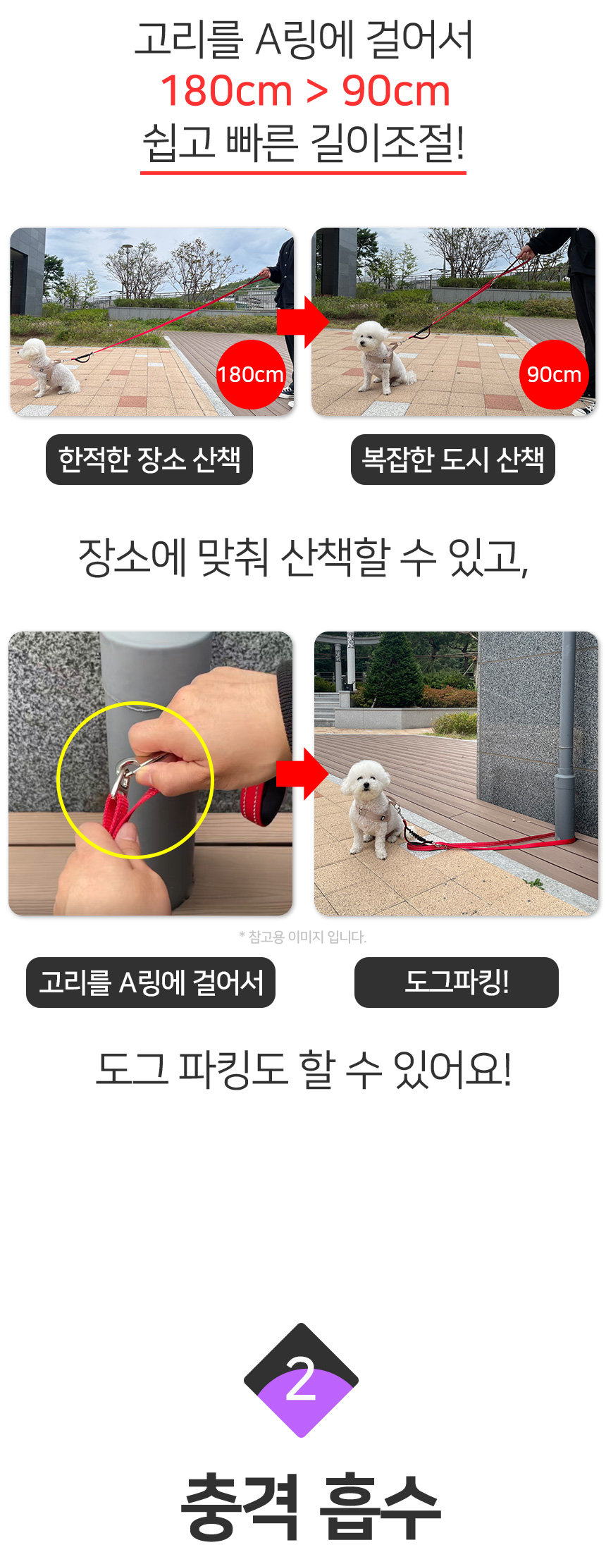 [무료배송] 멍템 폴딩 리드줄 90-180cm 강철고리 레드/블랙 11번째