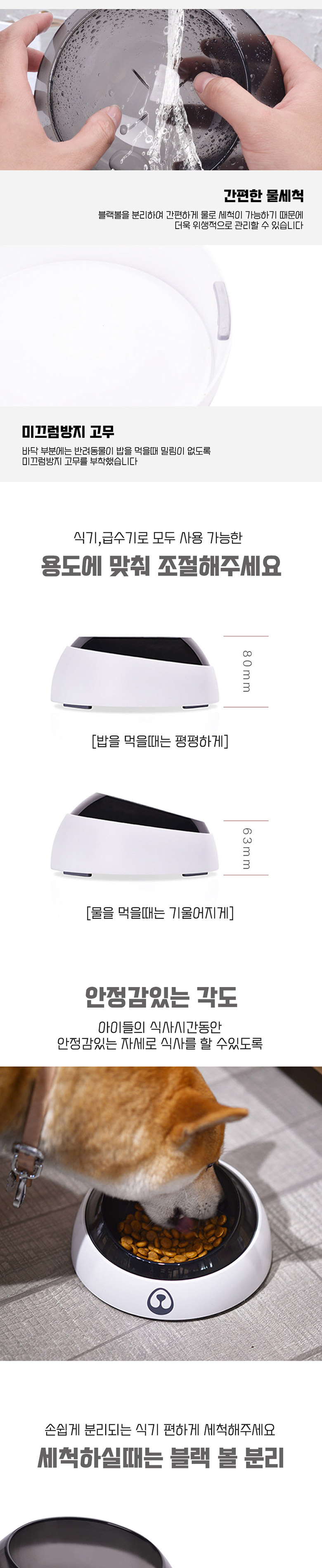 [무료배송] 딩동펫 반려동물 애견 블랙볼 식기 1구/2구 2번째