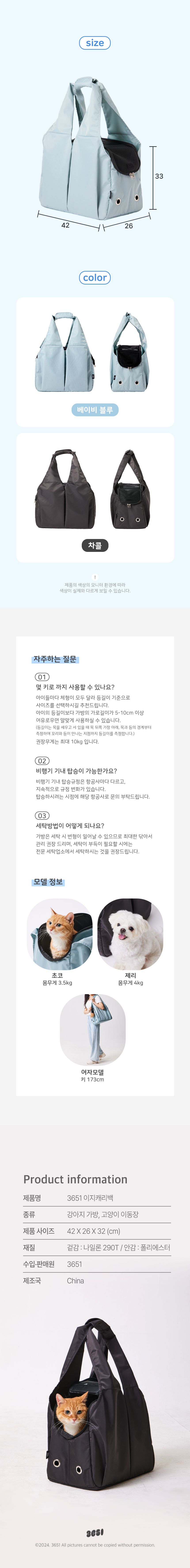 [NEW신상][무료배송] 3651 이지캐리백 이동가방 차콜 17번째