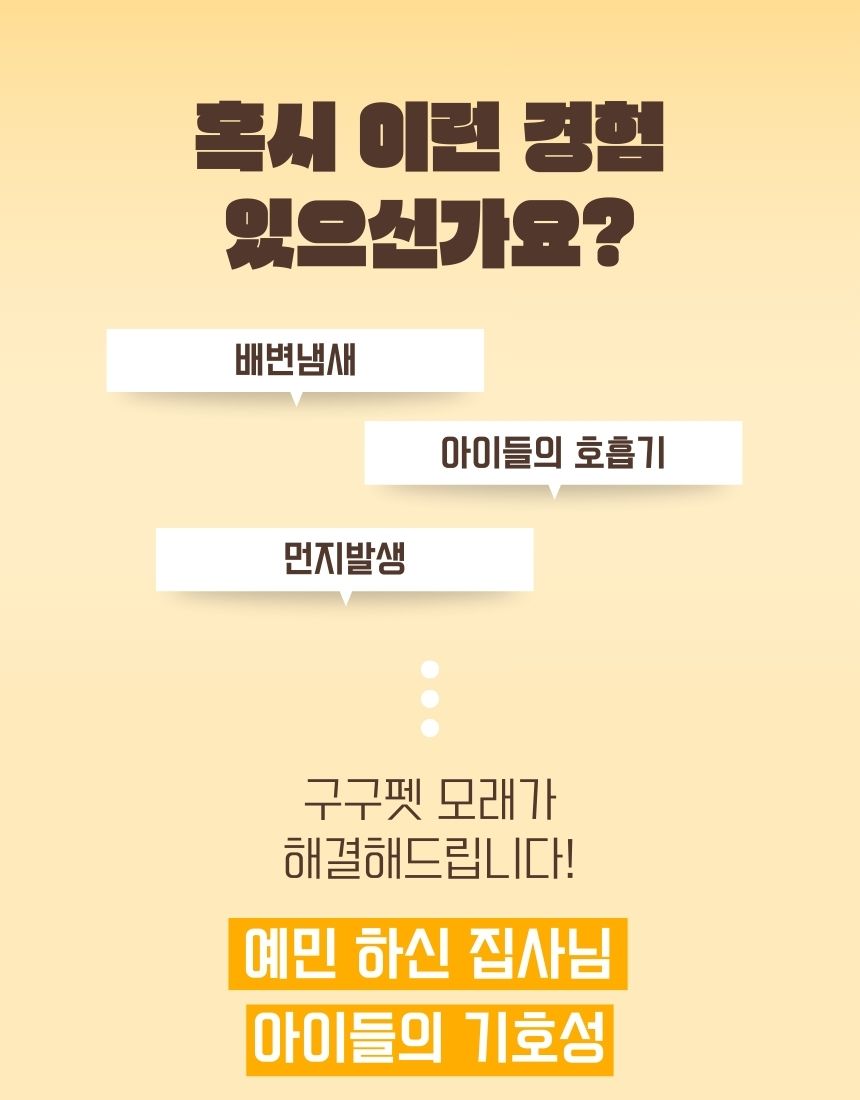 [NEW신상][무료배송] [3개] 구구펫 시그니처 벤토나이트 모래 6kg 오리지널 11번째