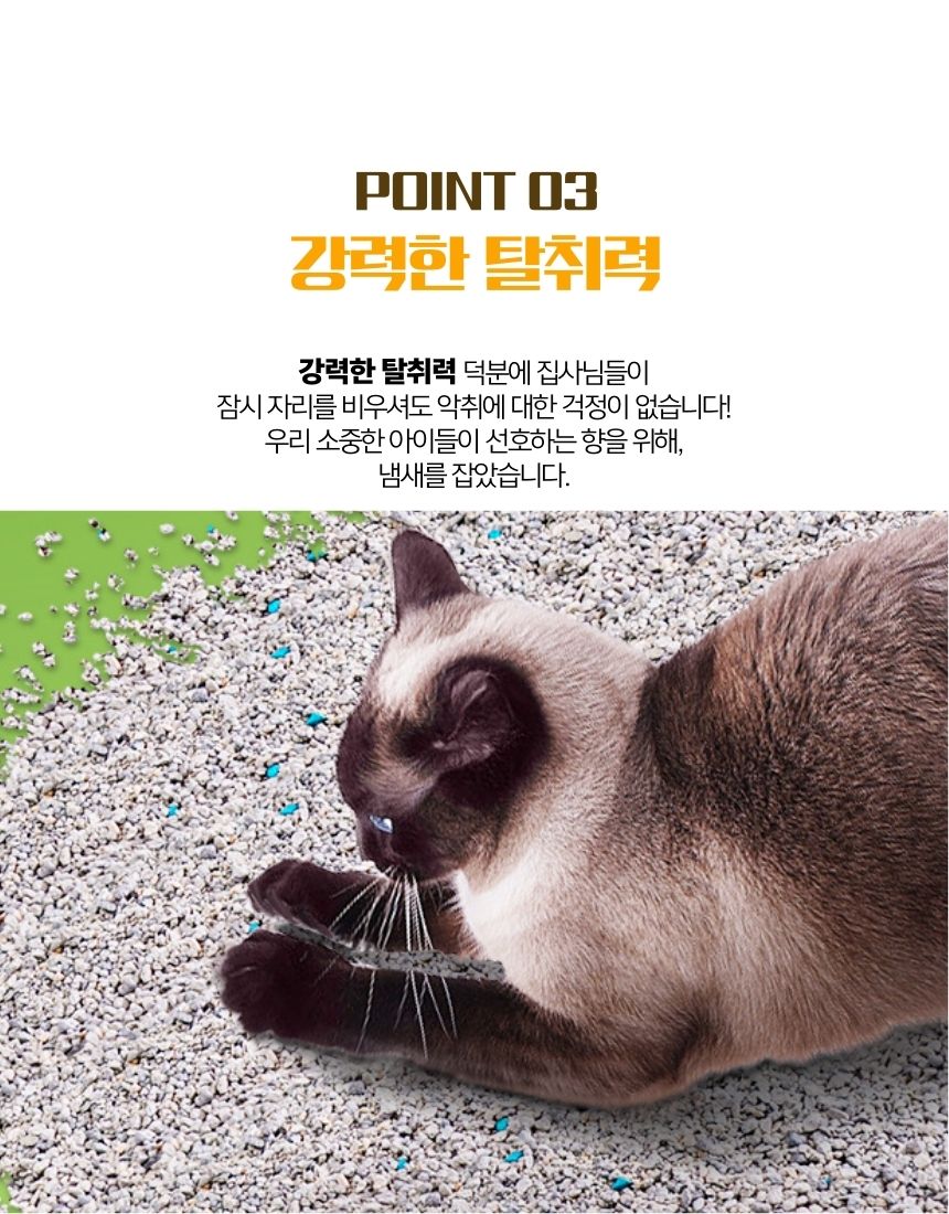 [NEW신상][무료배송] [3개] 구구펫 시그니처 벤토나이트 모래 6kg 오리지널 7번째