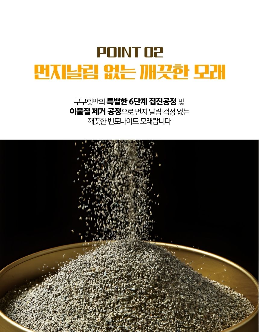 [NEW신상][무료배송] [3개] 구구펫 시그니처 벤토나이트 모래 6kg 오리지널 6번째