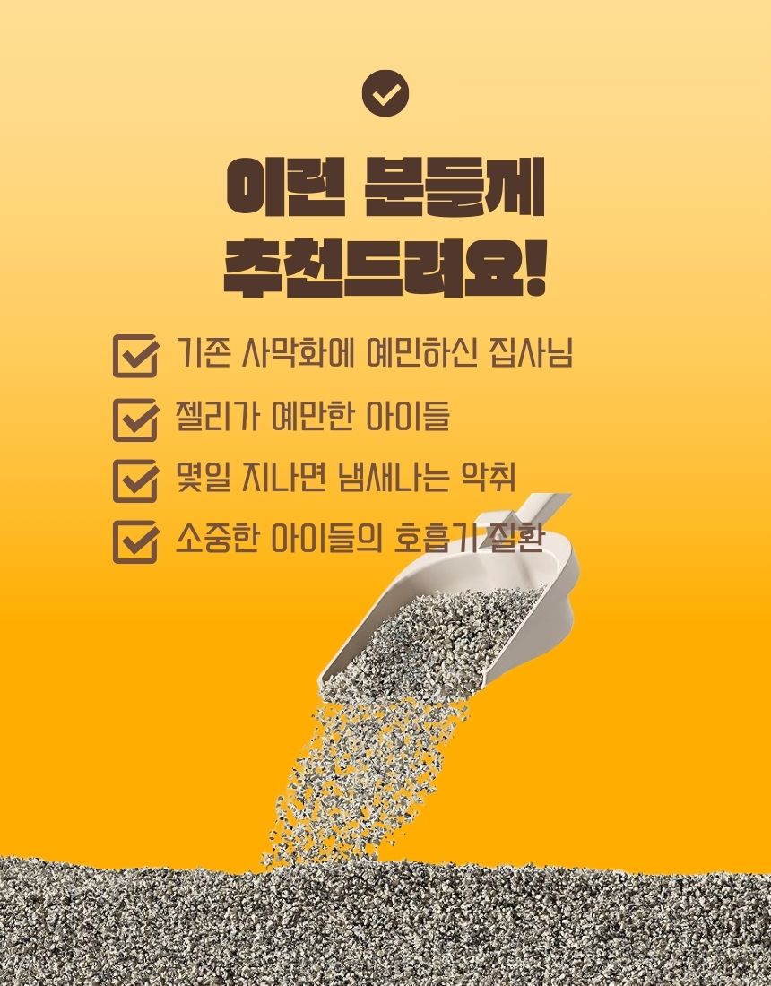 [NEW신상][무료배송] [3개] 구구펫 시그니처 벤토나이트 모래 6kg 오리지널 12번째