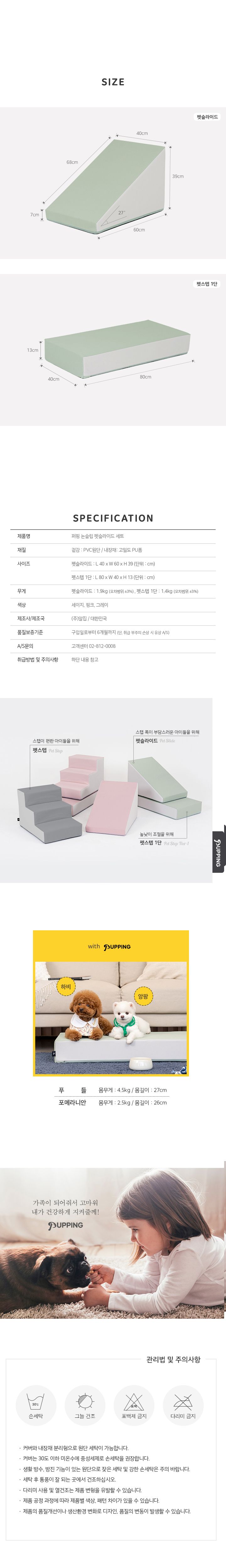 [무료배송] 퍼핑 논슬립 펫슬라이드+펫스텝 1단 그레이/핑크/세이지 6번째