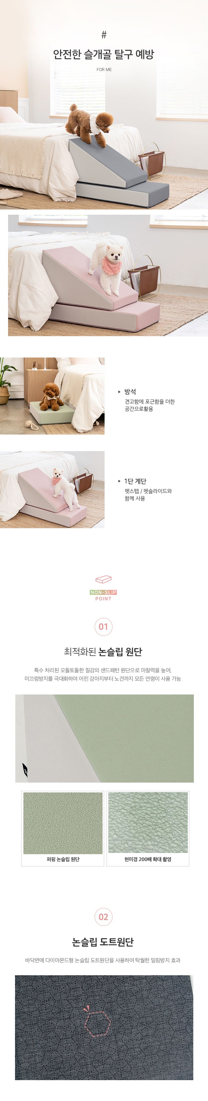 [무료배송] 퍼핑 논슬립 펫슬라이드+펫스텝 1단 그레이/핑크/세이지 2번째