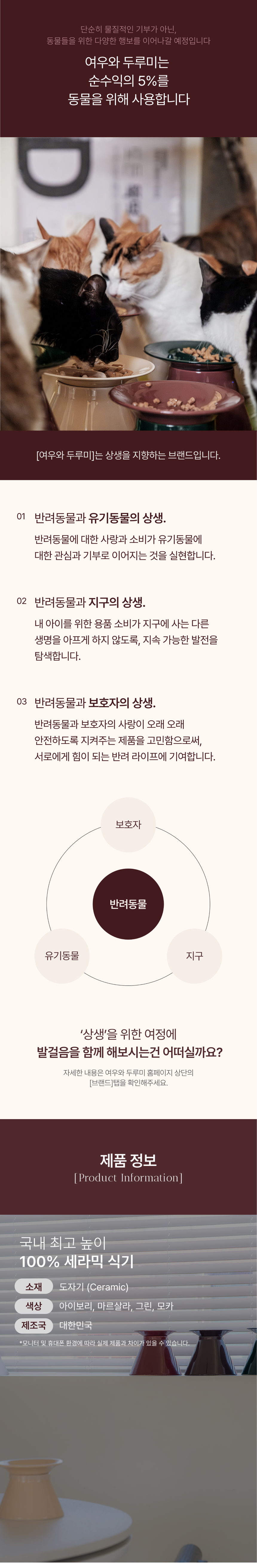 [NEW신상][무료배송] 여우와 두루미 캣 슬로우 식기  8번째