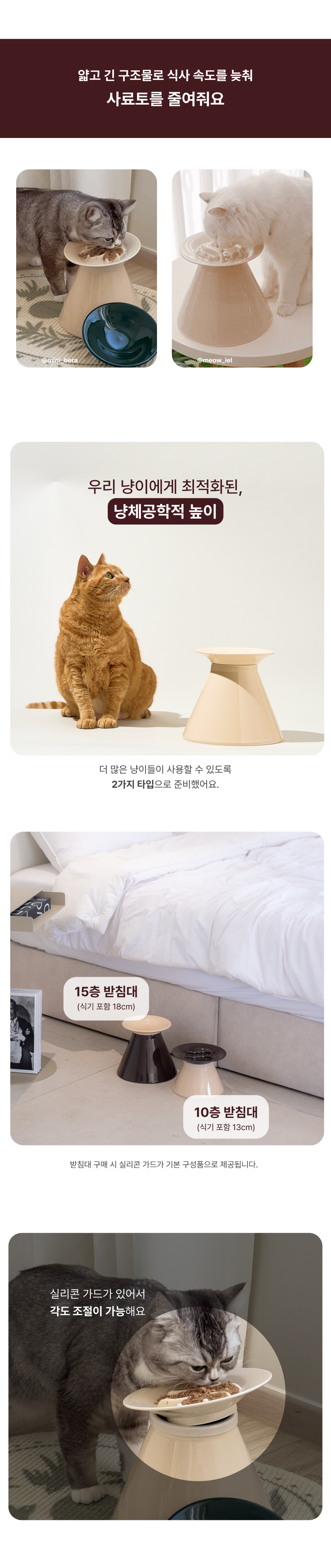 [NEW신상][무료배송] 여우와 두루미 캣 슬로우 식기  3번째