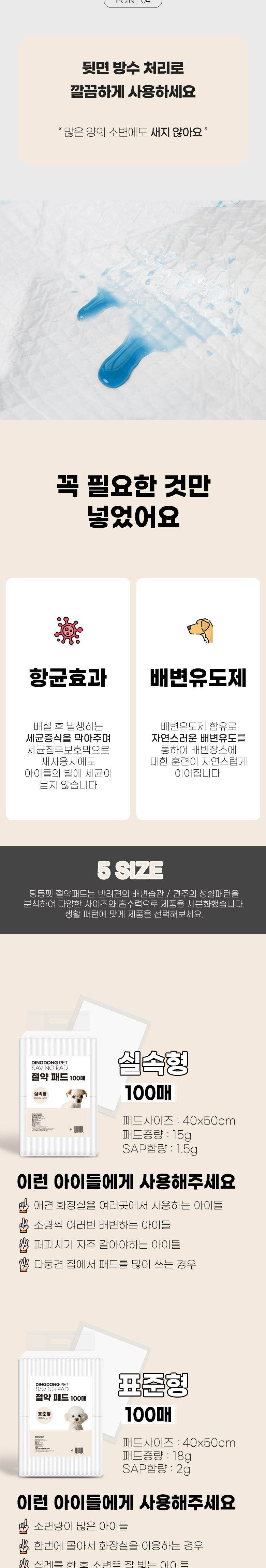 [무료배송] 딩동펫 반려동물 절약 패드 20매-400매 4번째