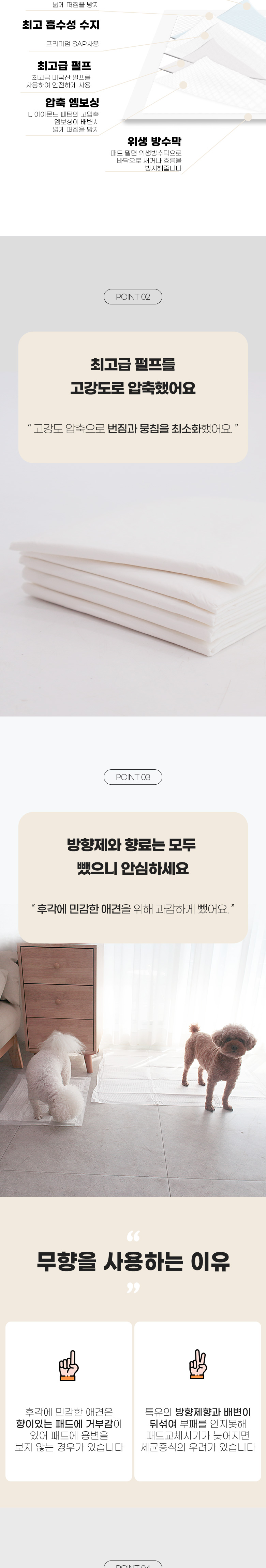 [무료배송] 딩동펫 반려동물 절약 패드 20매-400매 3번째