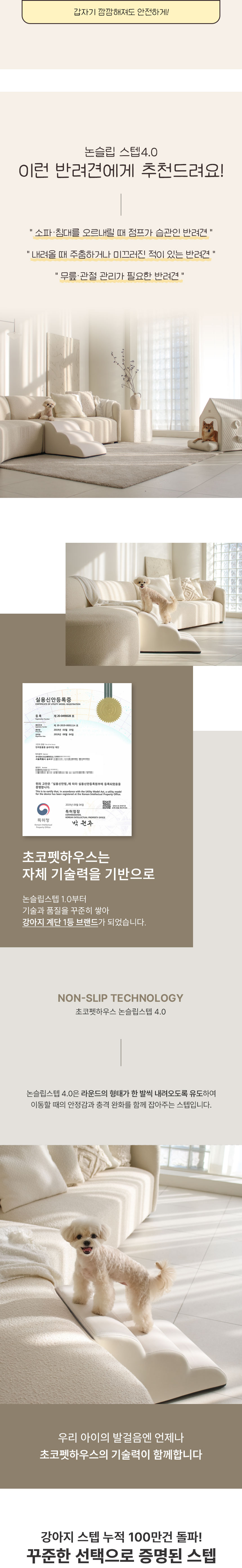 [NEW신상][무료배송] 초코펫하우스 논슬립 스텝 4.0 2단/3단/4단 7번째