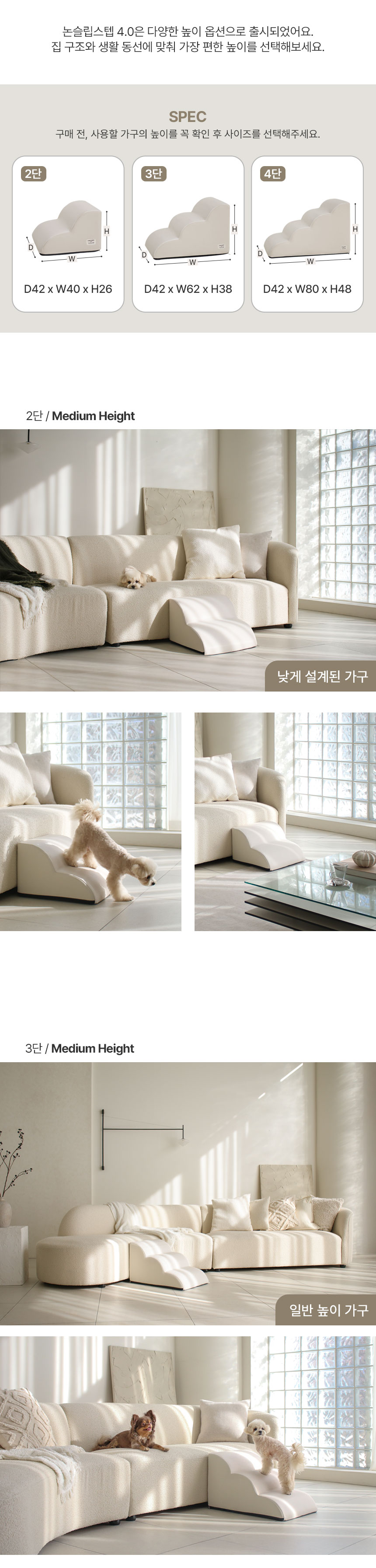 [NEW신상][무료배송] 초코펫하우스 논슬립 스텝 4.0 2단/3단/4단 23번째