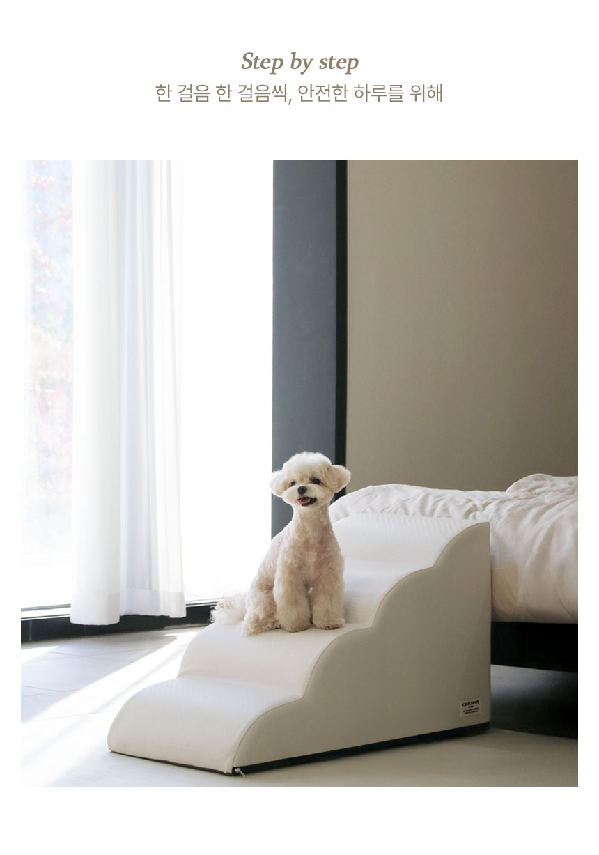 [NEW신상][무료배송] 초코펫하우스 논슬립 스텝 4.0 2단/3단/4단 27번째