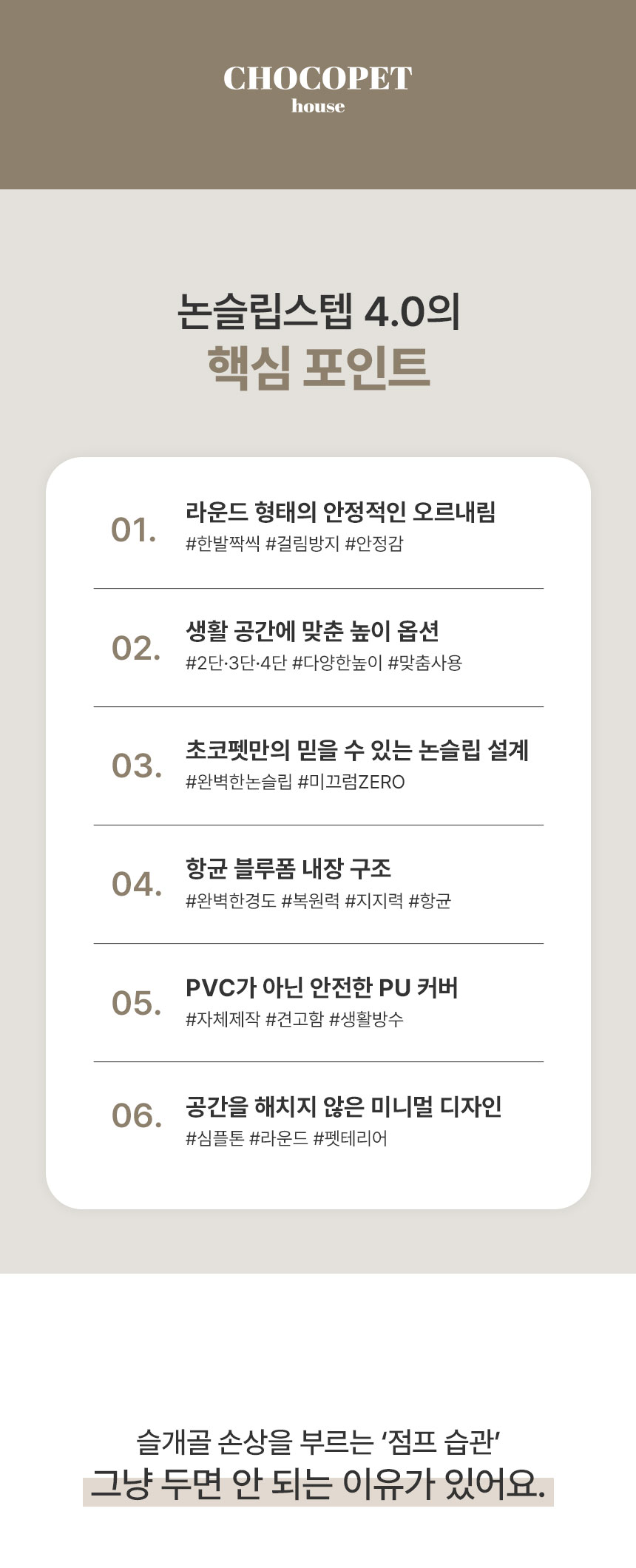 [NEW신상][무료배송] 초코펫하우스 논슬립 스텝 4.0 2단/3단/4단 11번째