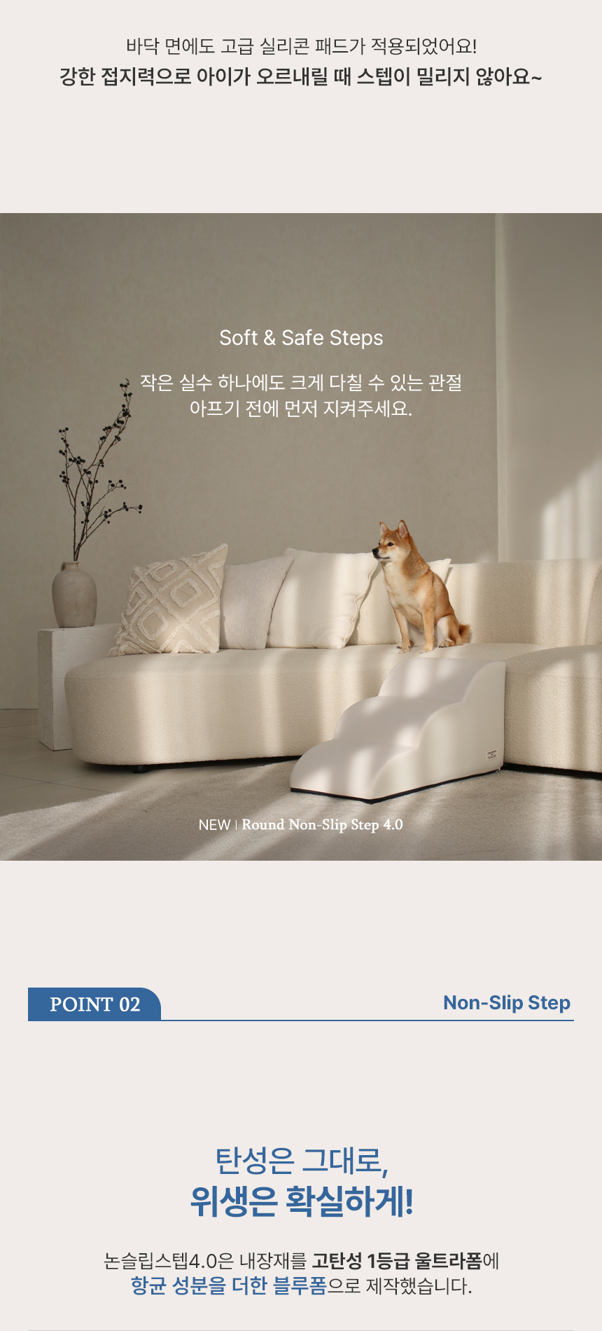 [NEW신상][무료배송] 초코펫하우스 논슬립 스텝 4.0 2단/3단/4단 39번째