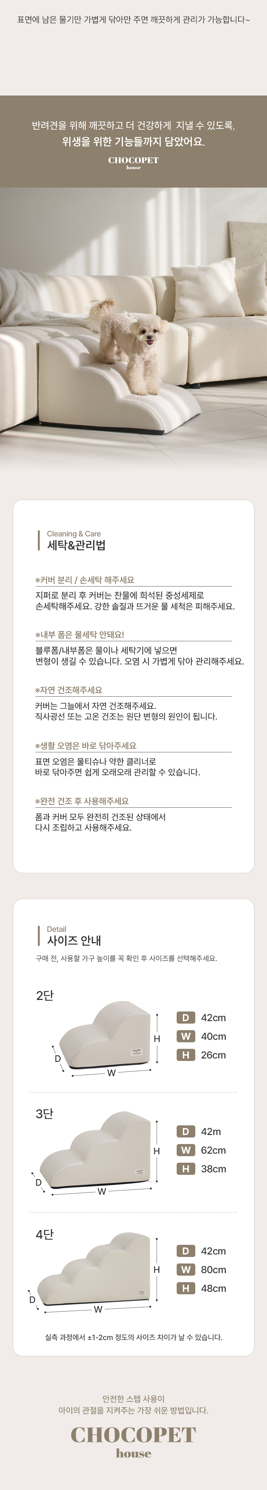 [NEW신상][무료배송] 초코펫하우스 논슬립 스텝 4.0 2단/3단/4단 47번째