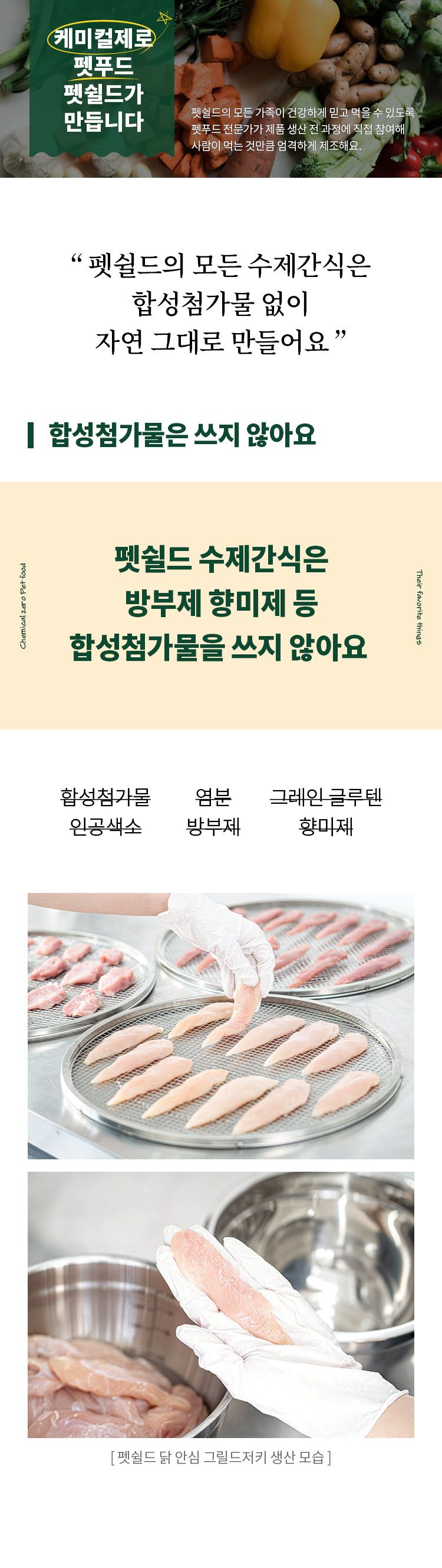 [무료배송] 펫쉴드 독 닭 안심 그릴드저키 100g 6번째