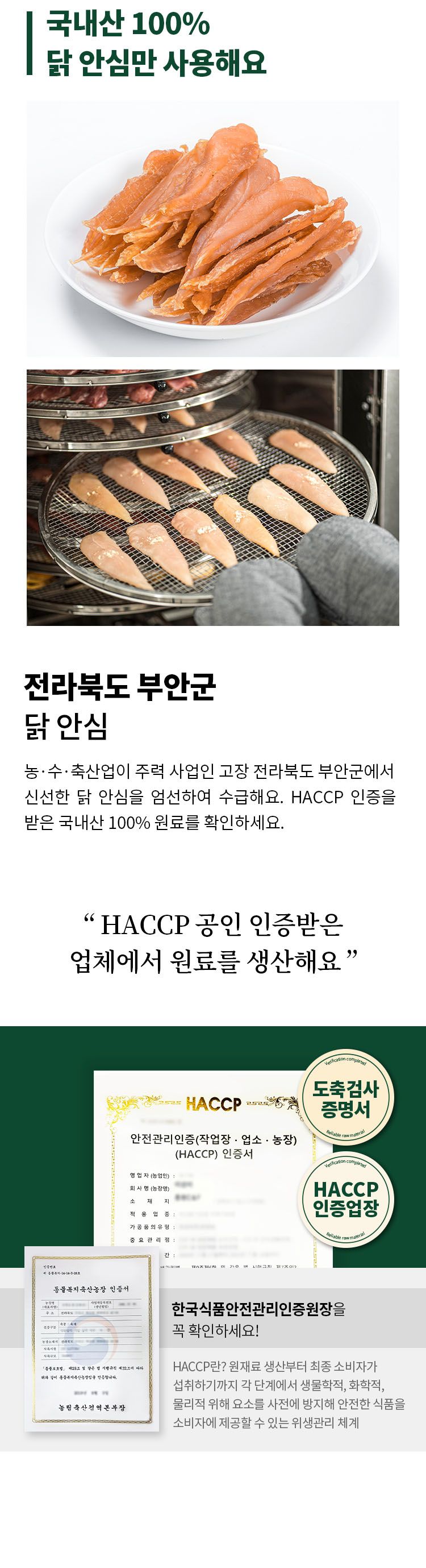 [무료배송] 펫쉴드 독 닭 안심 그릴드저키 100g 3번째