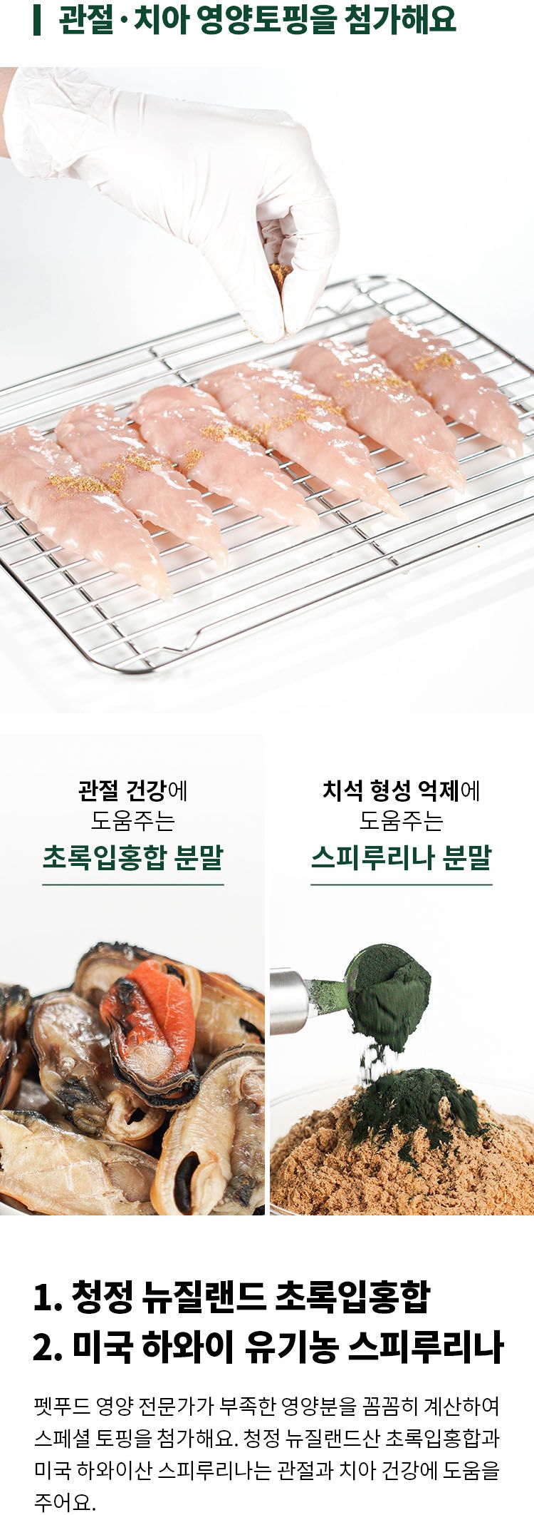[무료배송] 펫쉴드 독 닭 안심 그릴드저키 100g 5번째