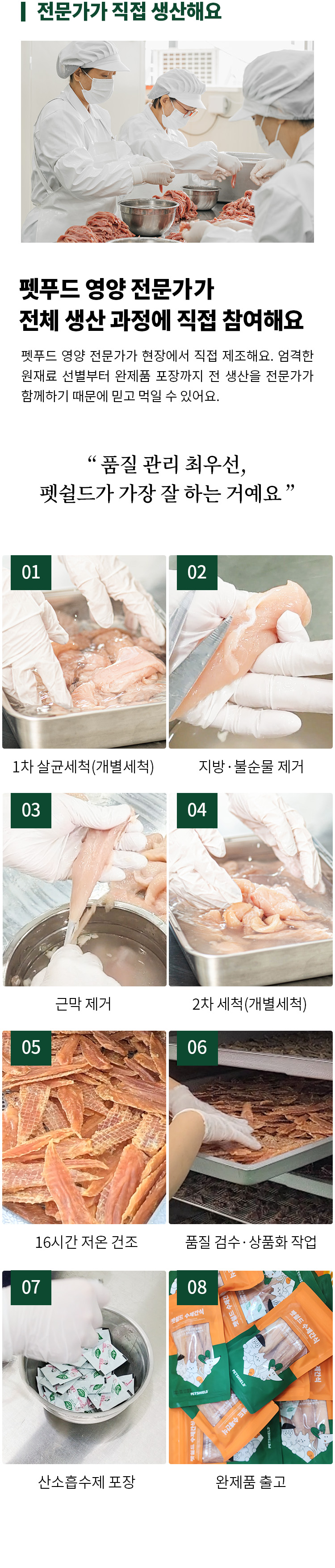 [무료배송] 펫쉴드 독 닭 안심 그릴드저키 100g 5번째