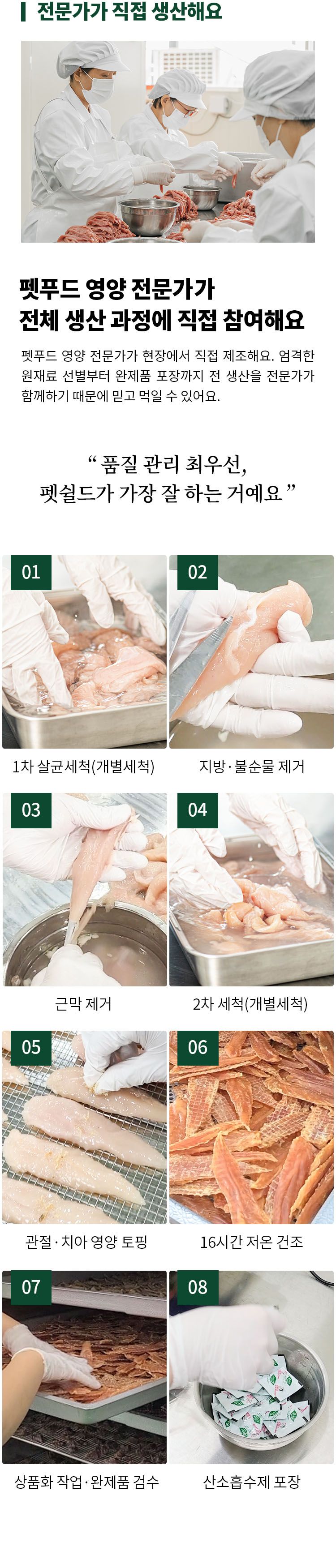 [무료배송] 펫쉴드 독 닭 안심 그릴드저키 100g 4번째