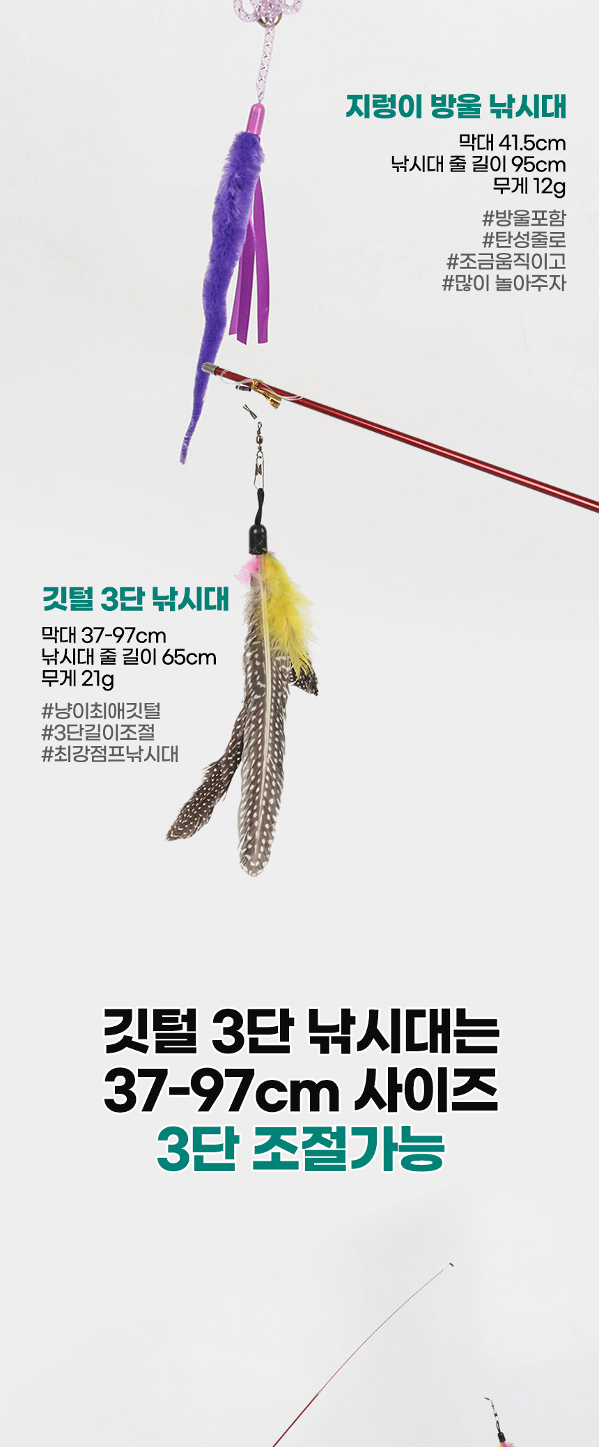 [무료배송] 딩동펫 고양이 캣츠데이 낚싯대 4종세트 4번째