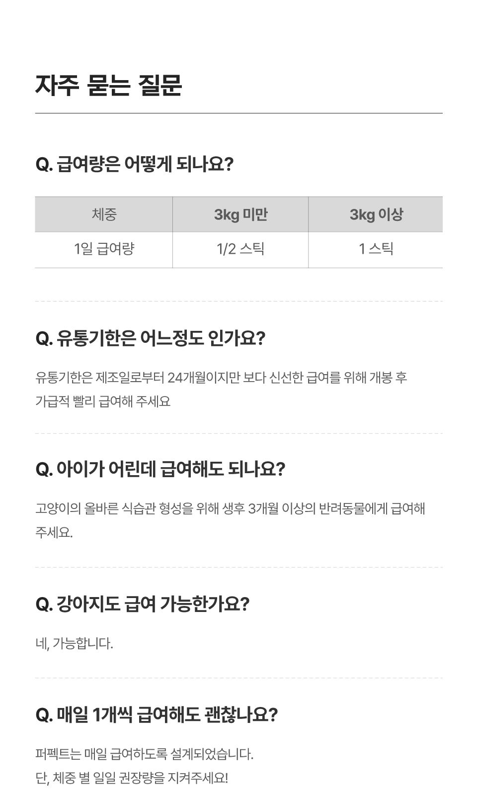 [신년특가][체험팩] 닥터펠리스 캣 데일리 솔루션 퍼펙트 스타터팩 2P 20번째