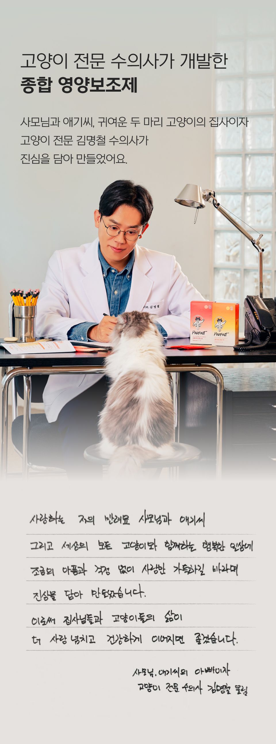 [신년특가][체험팩] 닥터펠리스 캣 데일리 솔루션 퍼펙트 스타터팩 2P 7번째