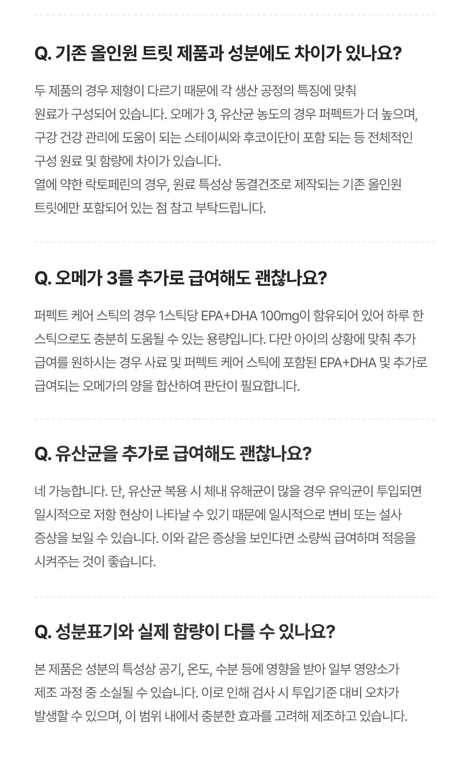 [신년특가][체험팩] 닥터펠리스 캣 데일리 솔루션 퍼펙트 스타터팩 2P 23번째