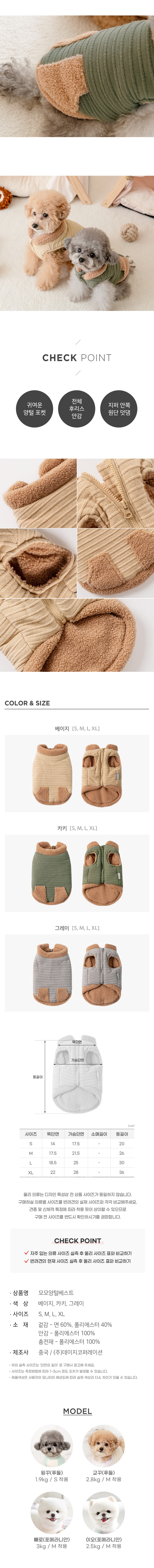 [무료배송] 울리 모모 양털 베스트 S-XL 2번째