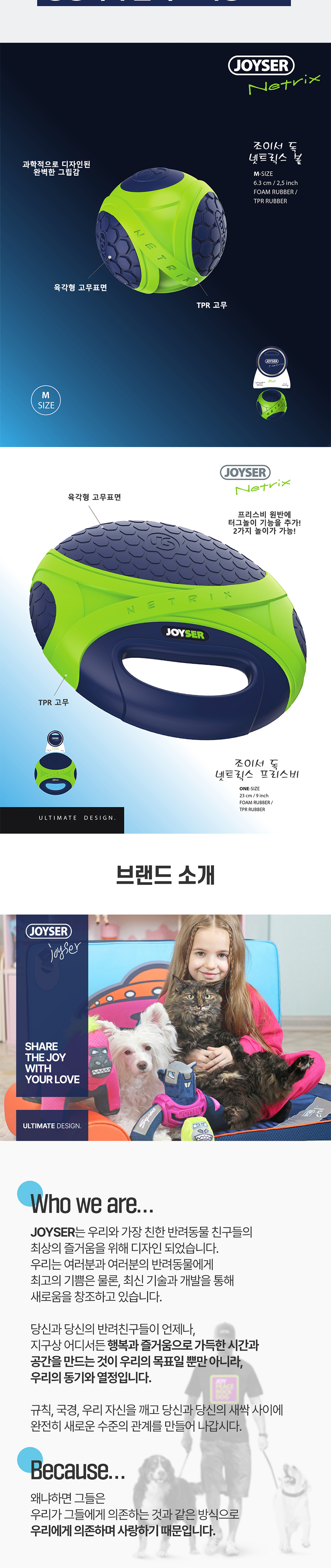 [무료배송] 조이서 독 넷트릭스 2종 4번째