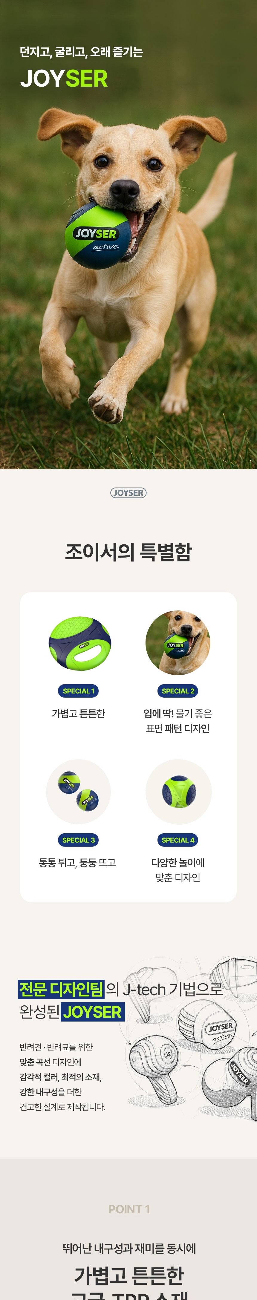 [가을특가][무료배송] 조이서 독 넷트릭스 2종 1번째