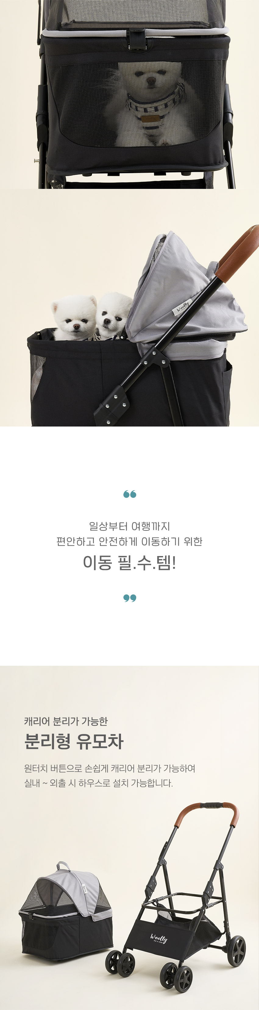 [무료배송] 울리 이지 폴딩 펫 유모차 와이드 그레이/블랙 2번째