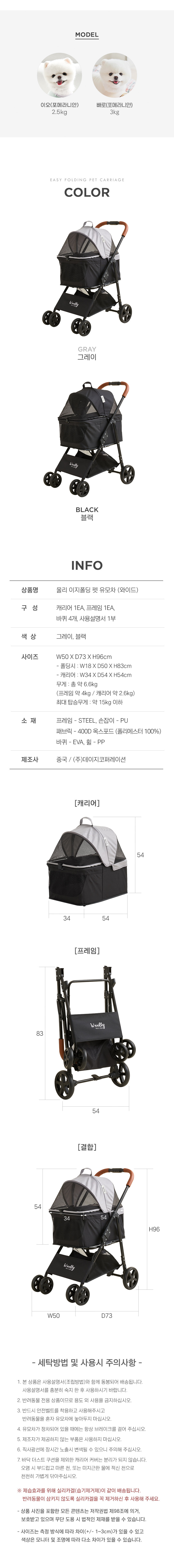 [무료배송] 울리 이지 폴딩 펫 유모차 와이드 그레이/블랙 8번째