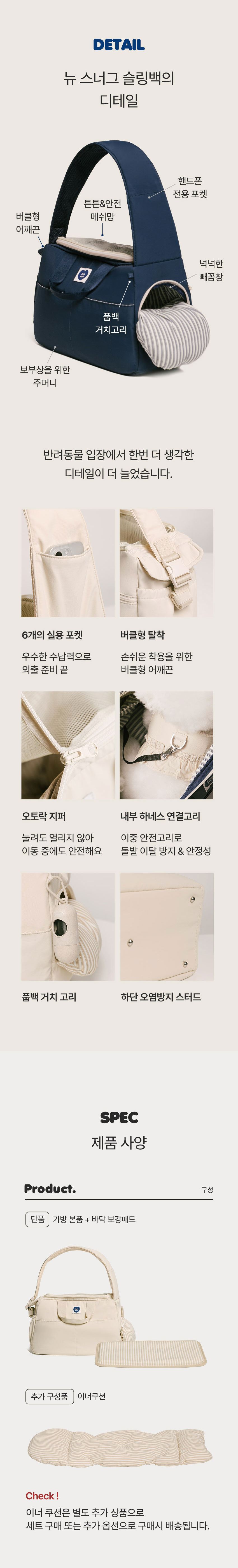 [NEW신상][무료배송] 펫츠랜드 뉴스너그슬링백 아이보리 M-L 11번째