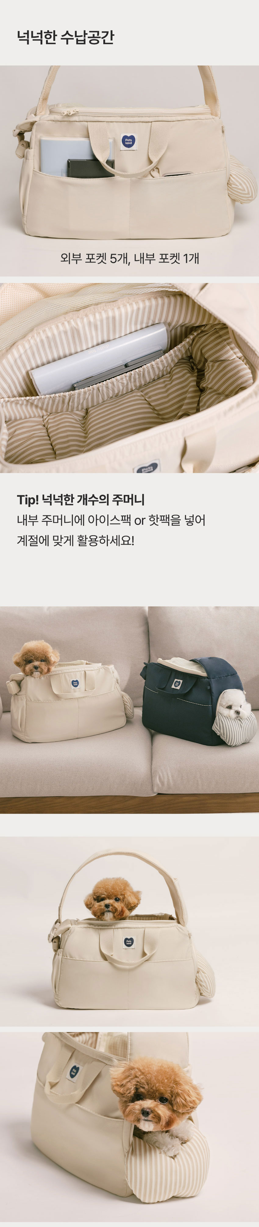 [NEW신상][무료배송] 펫츠랜드 뉴스너그슬링백 아이보리 M-L 9번째