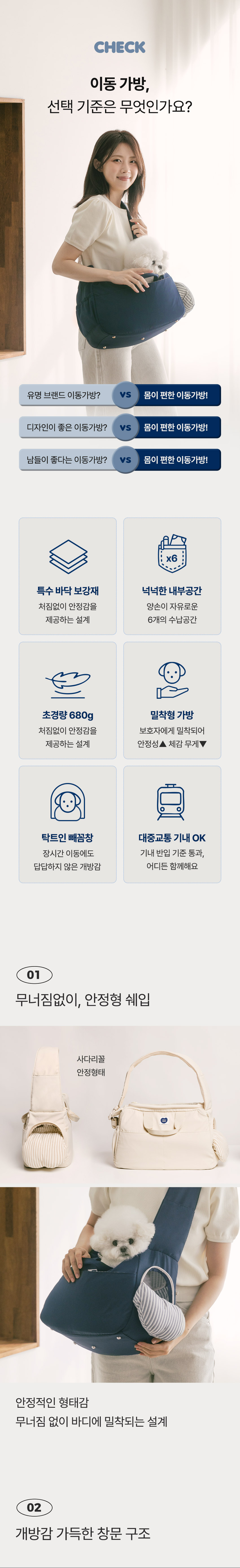 [NEW신상][무료배송] 펫츠랜드 뉴스너그슬링백 아이보리 M-L 3번째