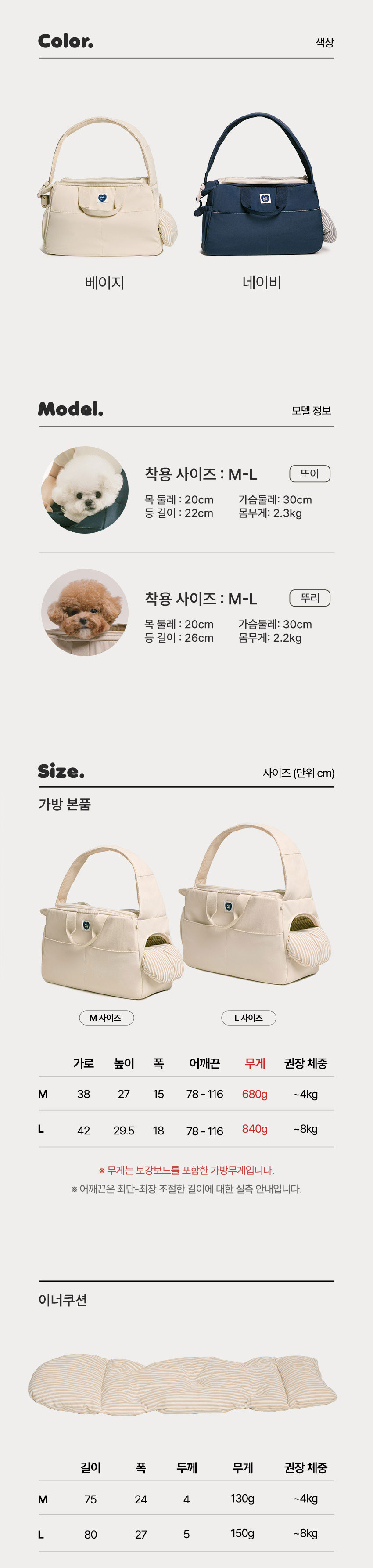 [NEW신상][무료배송] 펫츠랜드 뉴스너그슬링백 아이보리 M-L 12번째