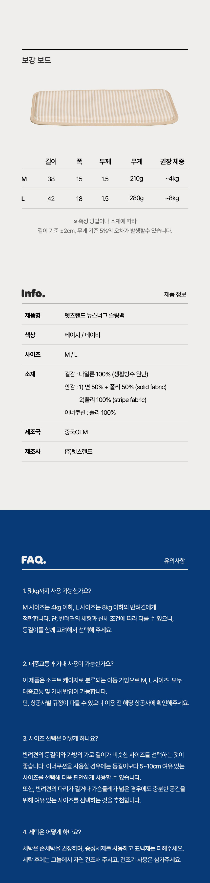 [NEW신상][무료배송] 펫츠랜드 뉴스너그슬링백 아이보리 M-L 13번째
